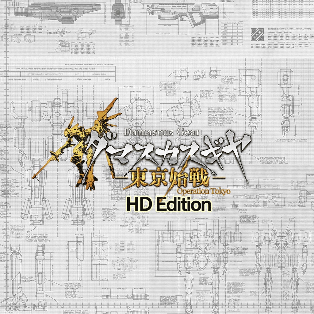 Damascus Gear: Operation Tokyo HDEdition