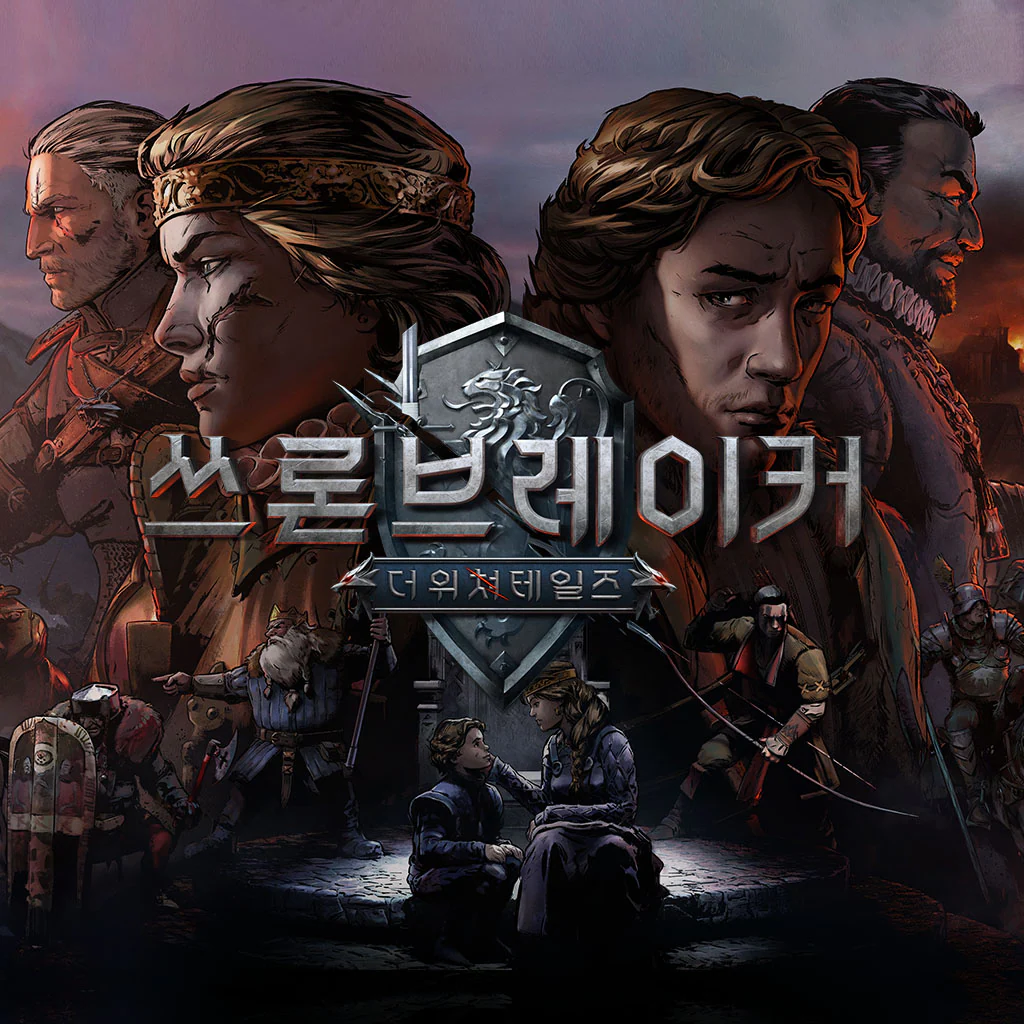 쓰론브레이커: 더 위쳐 테일즈 (중국어(간체자), 한국어, 영어, 일본어)