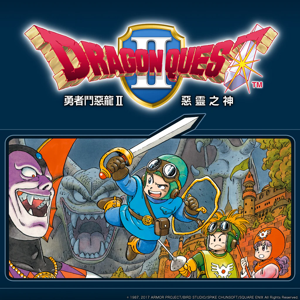 DRAGON QUEST II Akuryo no Kamigami (Chinese Ver.)