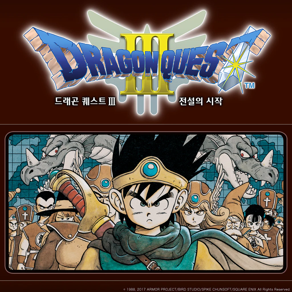 DRAGON QUEST III 전설의 시작 (한국어판)