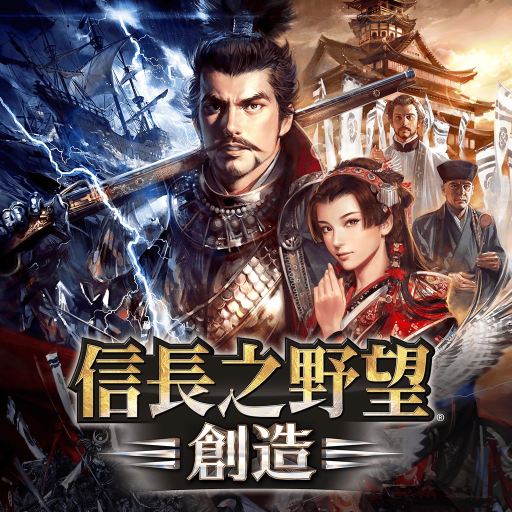 NOBUNAGA'S AMBITION: Sphere of Influence