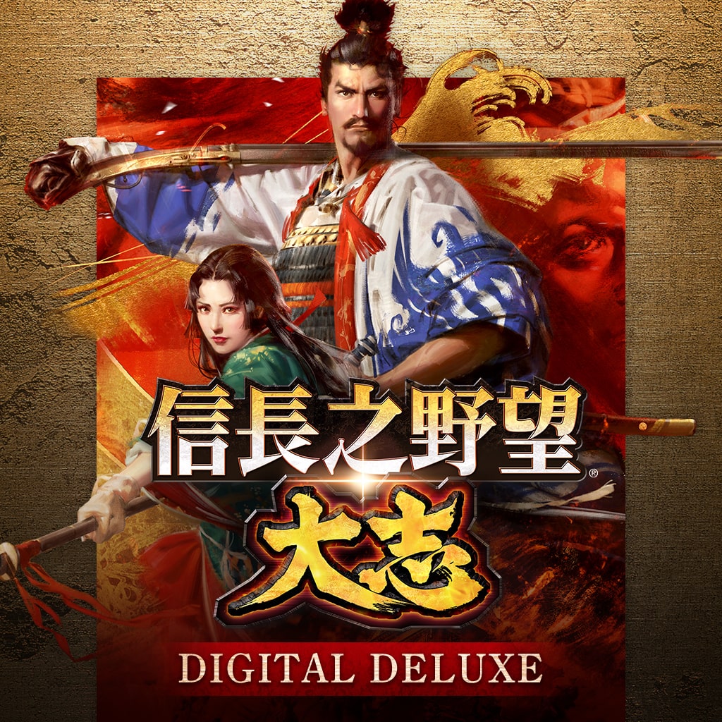 NOBUNAGA'S AMBITION: TAISHI Digital Deluxe (Chinese Ver.)