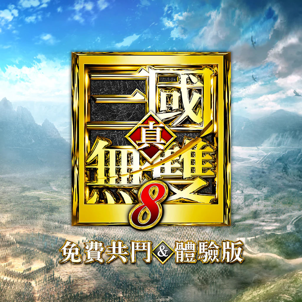 DYNASTY WARRIORS 9 Free-to-Play / Free Alliances Version (Chinese Ver.)