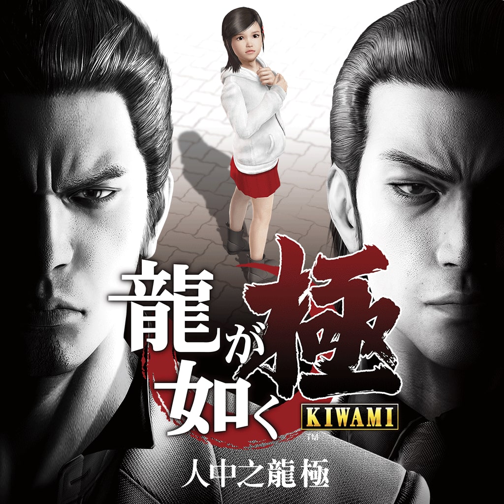 Yakuza 6: The Song of Life
