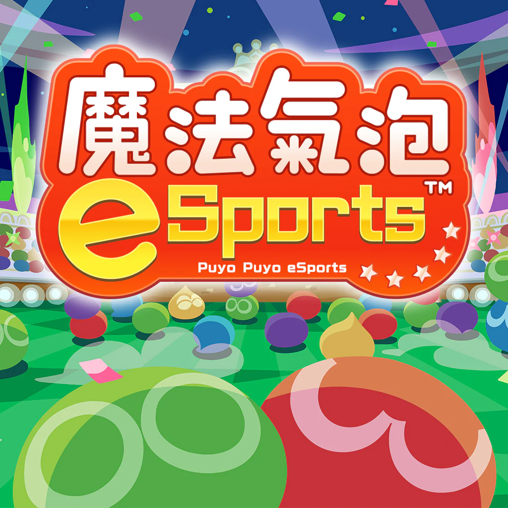 Puyo Puyo eSports (Korean, Traditional Chinese)