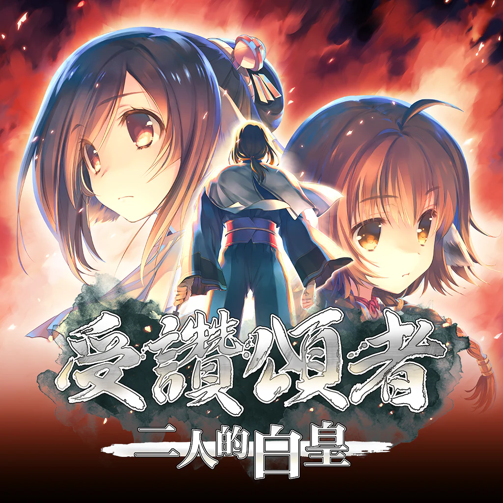Utawarerumono: Mask of Truth