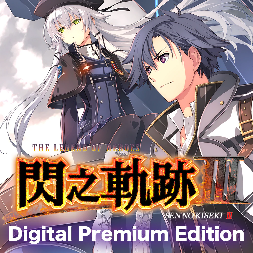 THE LEGEND OF HEROES: SEN NO KISEKI III Digital Premium Edition (Chinese Ver.)