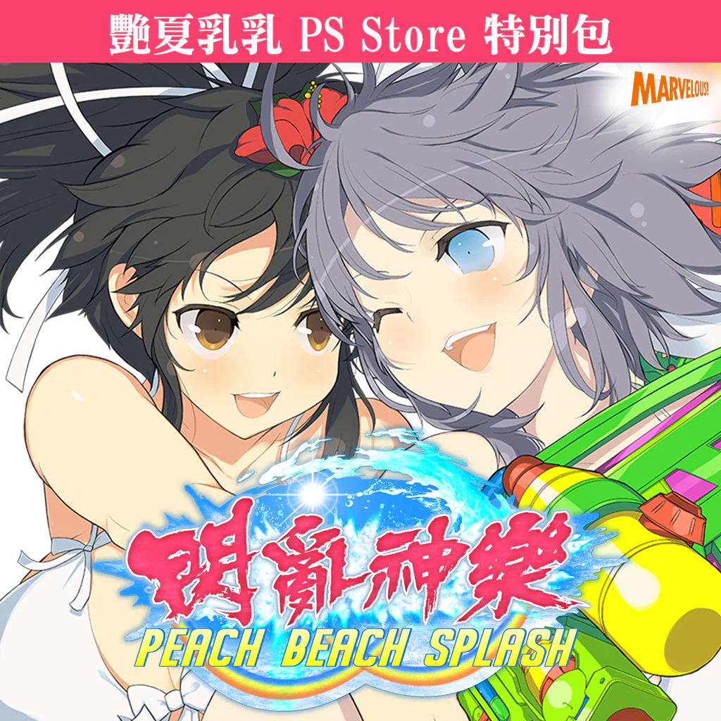 SENRAN KAGURA PEACH BEACH SPLASH SPECIAL PACK (Chinese/Korean Ver.)