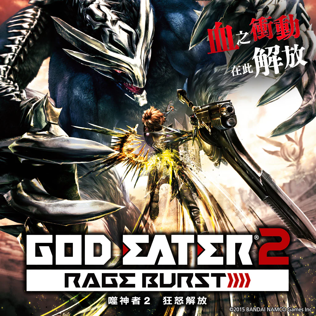 GOD EATER 2 RAGE BURST