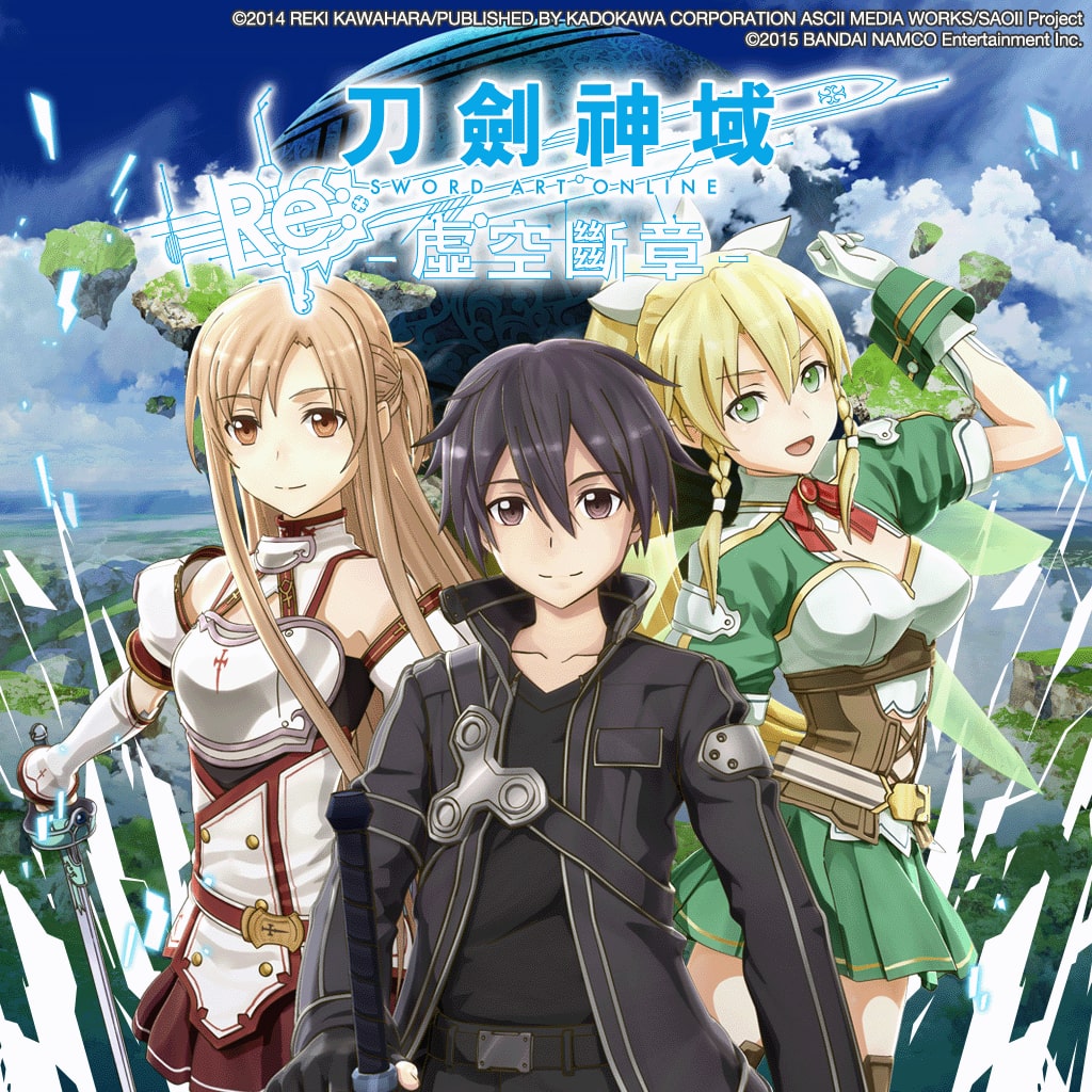 SWORD ART ONLINE Re: Hollow Fragment (English/Chinese Ver.)