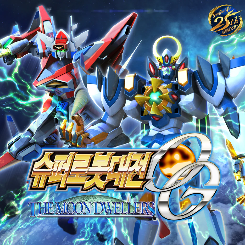 슈퍼로봇대전 OG 문 드웰러즈 (한국어판)