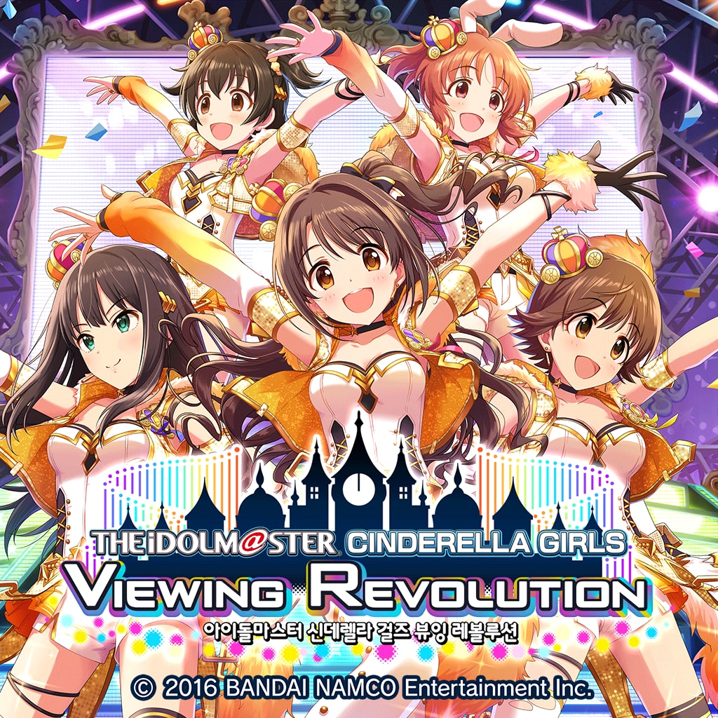 아이돌마스터 신데렐라 걸즈 뷰잉 레볼루션 (한국어판)