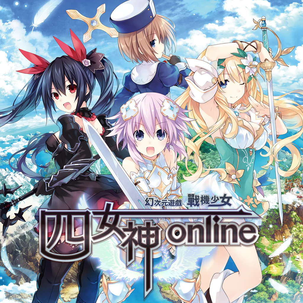 Cyberdimension Neptunia: 4 Goddesses Online (Chinese Ver.)