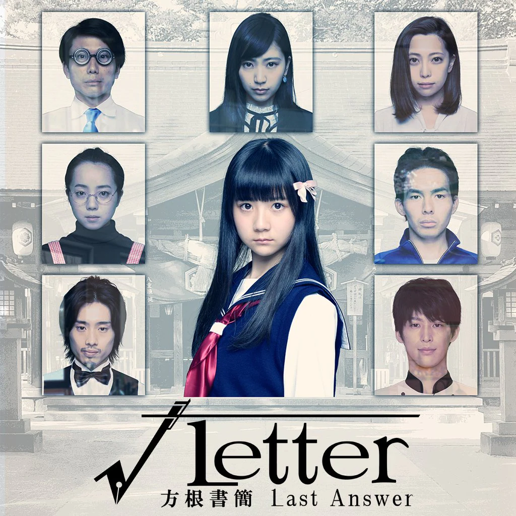 Root Letter: Last Answer (Chinese/Korean Ver.)