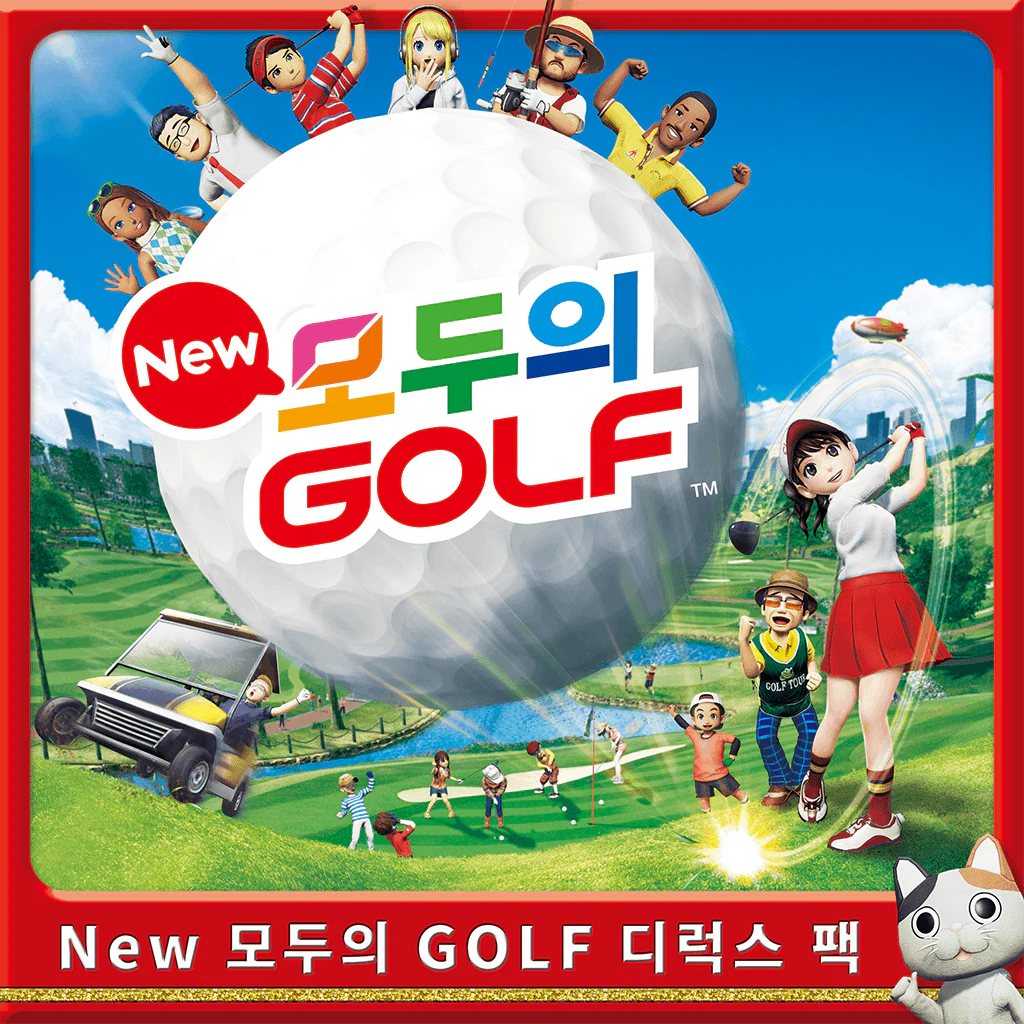 New 모두의 GOLF 디럭스 팩 (한국어, 영어, 중국어(번체자))