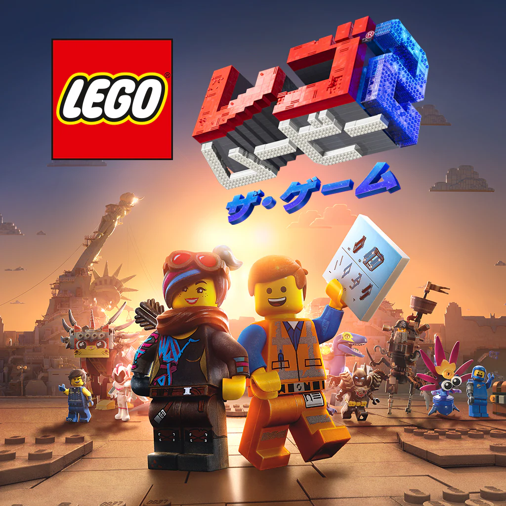 レゴ®ムービー2 ザ・ゲーム