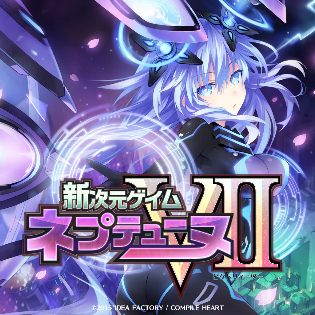 新次元ゲイム ネプテューヌVⅡ
