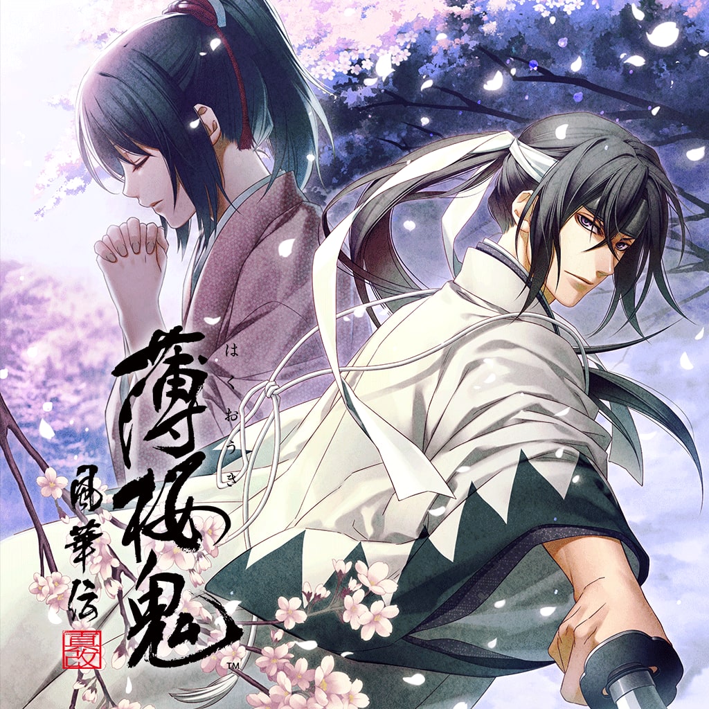 薄桜鬼 真改 風華伝