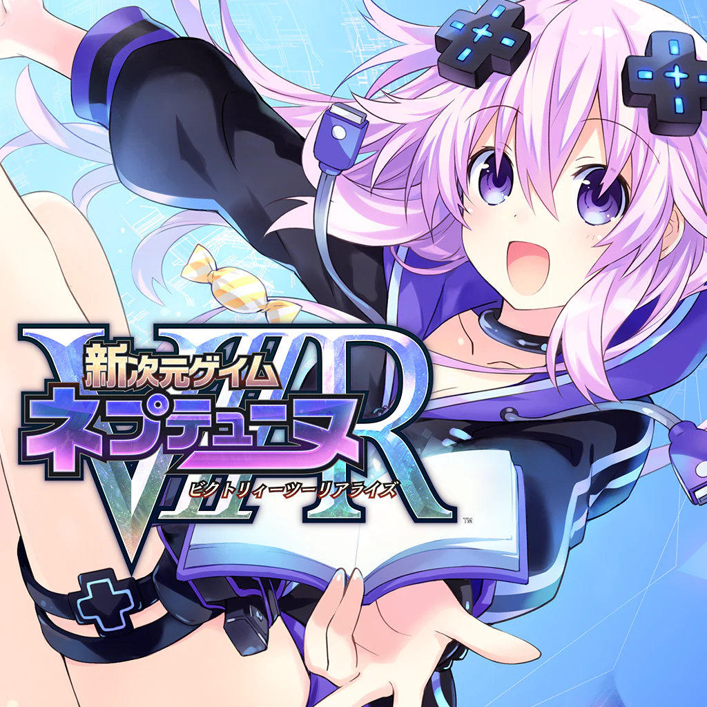 新次元ゲイム ネプテューヌVⅡR