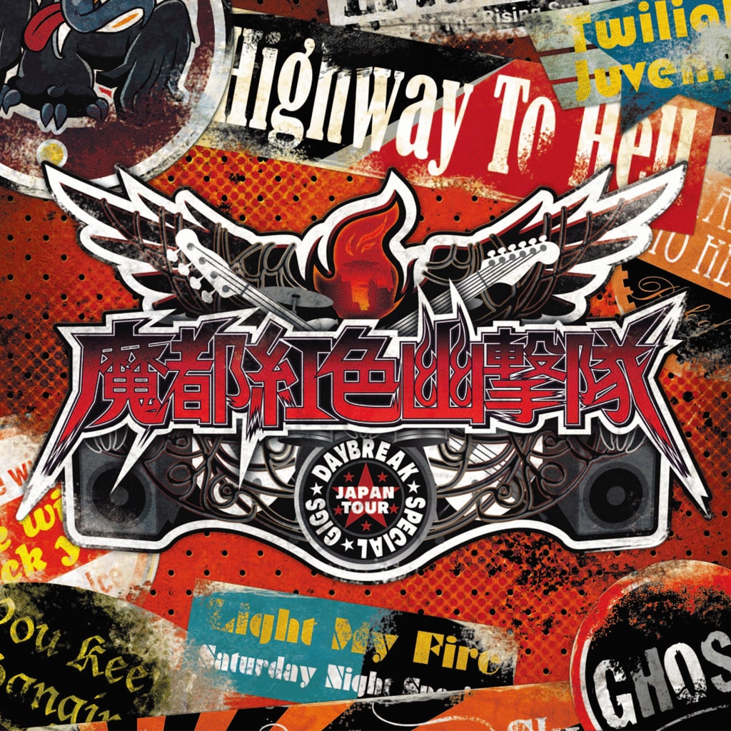 Tokyo Twilight Ghost Hunters Daybreak Special Gigs (Japanese Ver.)