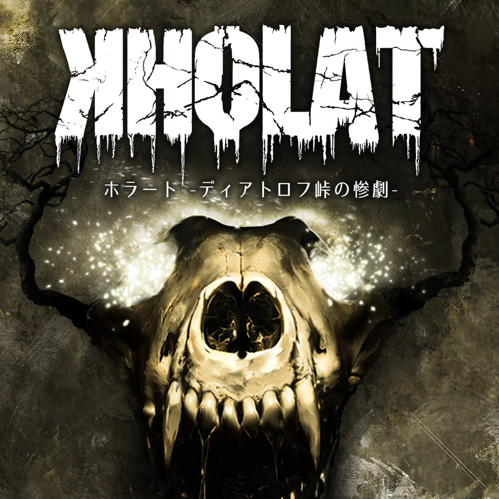 KHOLAT -ディアトロフ峠の惨劇-