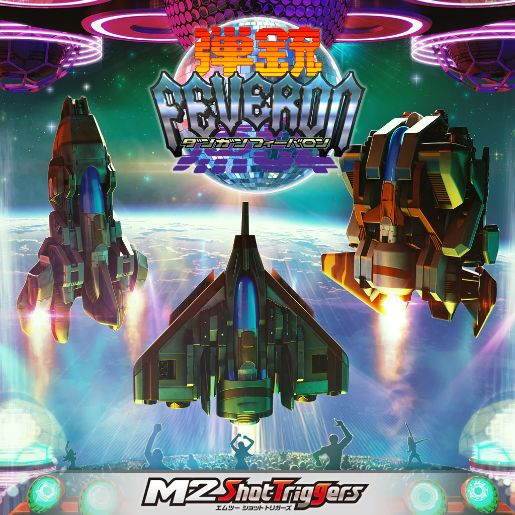 弾銃フィーバロン