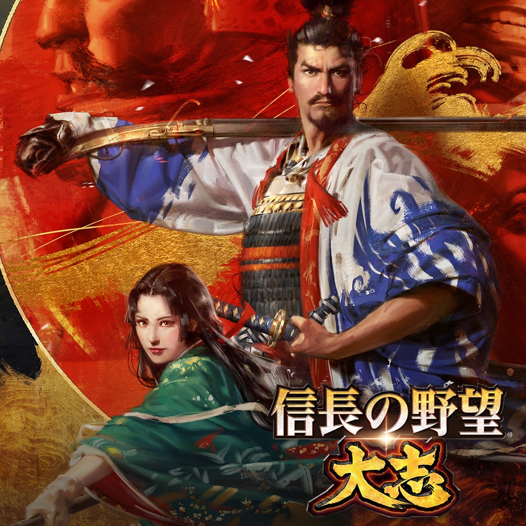 信長の野望・大志