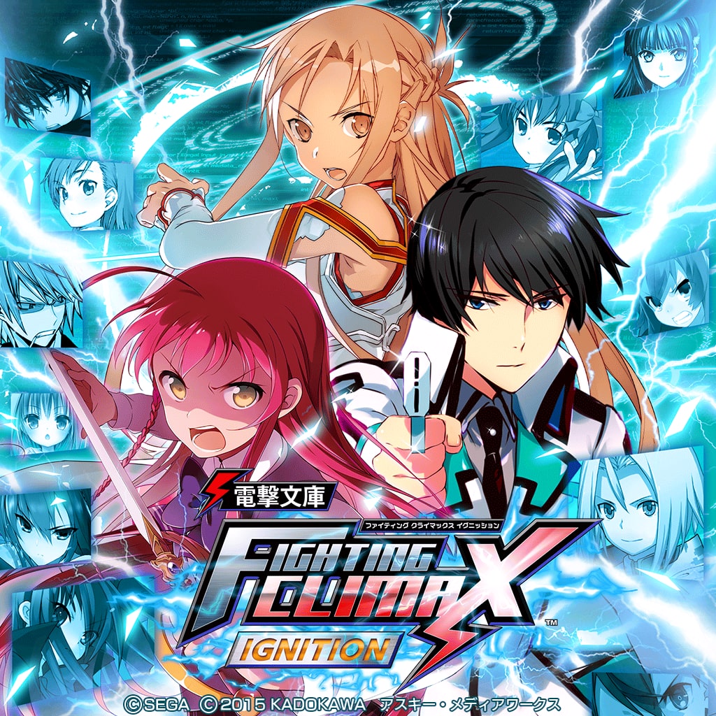 電撃文庫 FIGHTING CLIMAX IGNITION PS4®版
