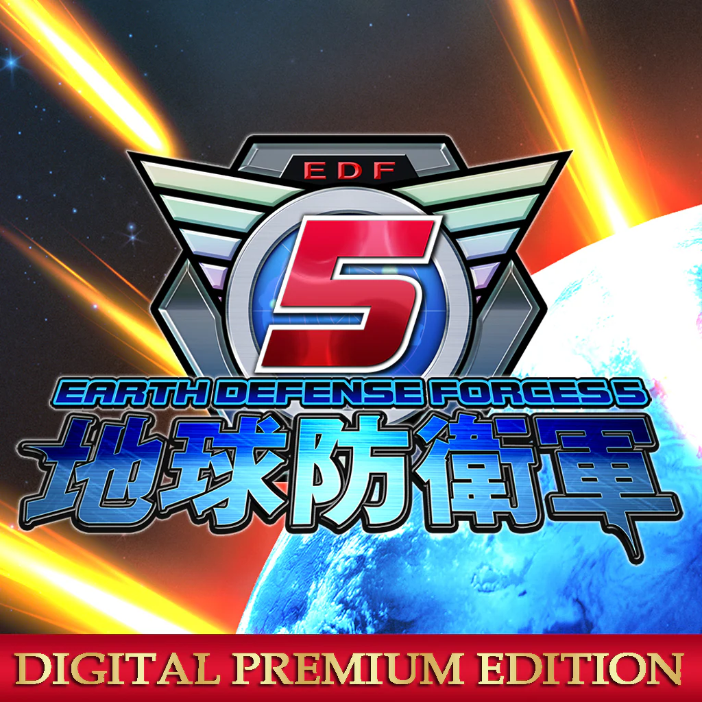 地球防衛軍５
