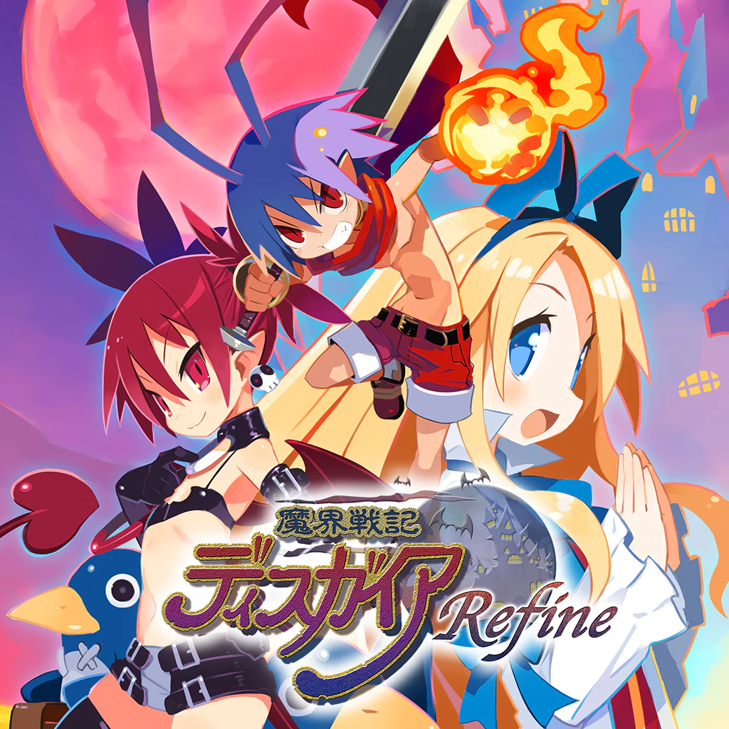 魔界戦記ディスガイアRefine