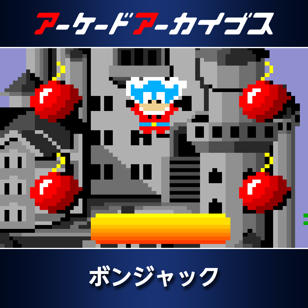 アーケードアーカイブス　ボンジャック