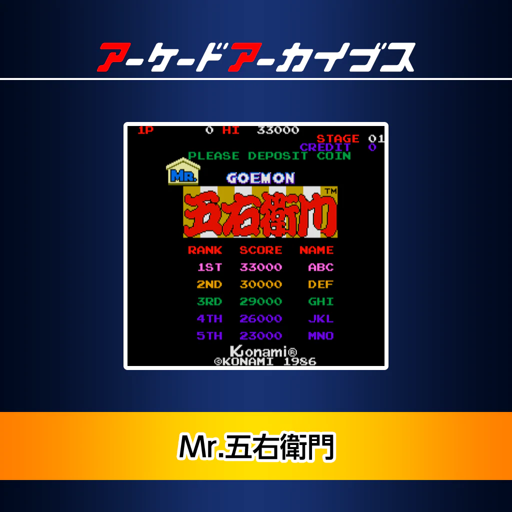 Arcade Archives Mr.GOEMON (Japanese Ver.)