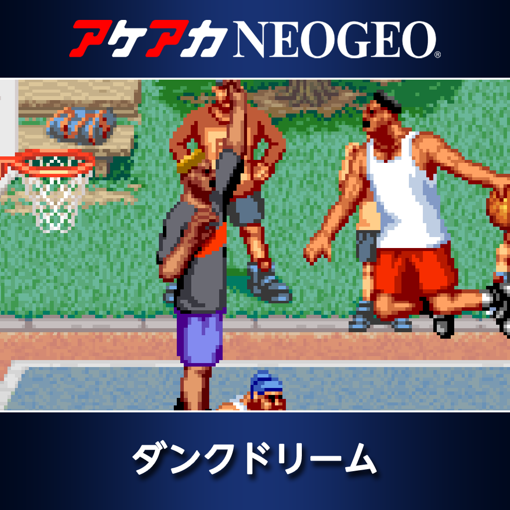 アケアカNEOGEO ダンクドリーム