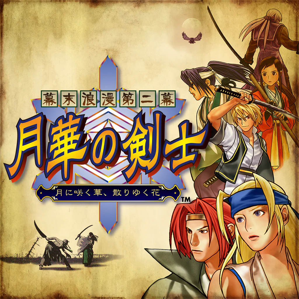 THE LAST BLADE 2 (PS4™、PS Vita) (English/Japanese Ver.)