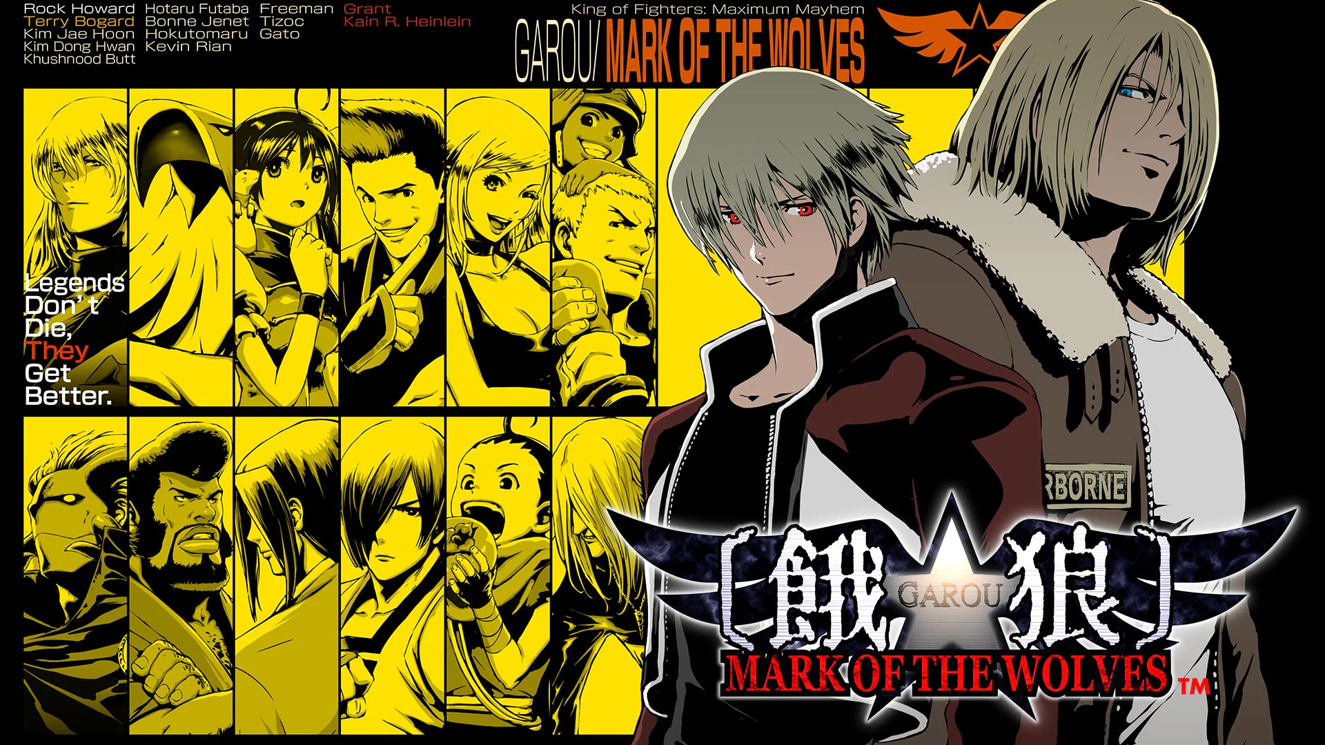 餓狼 MARK OF THE WOLVES