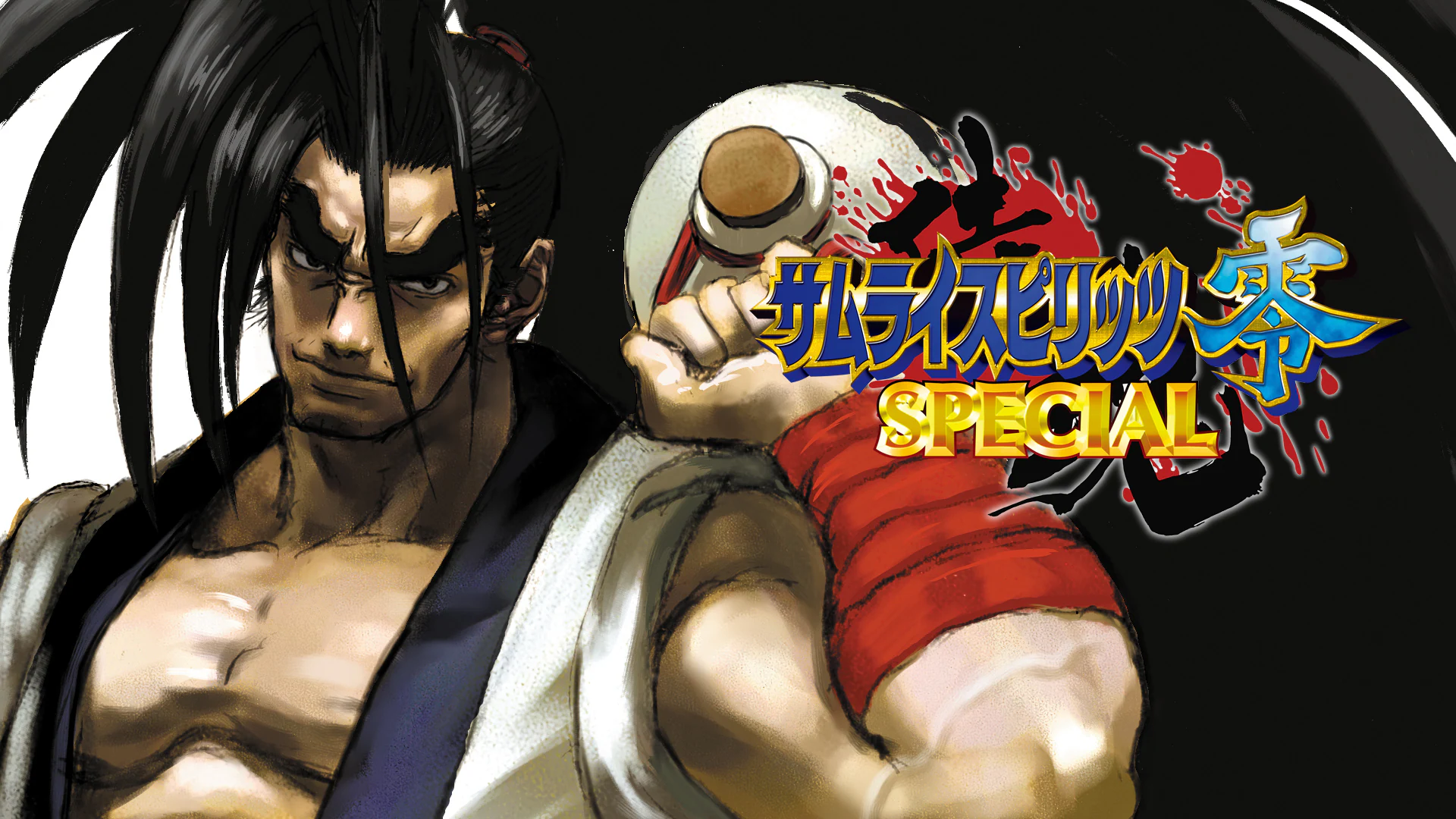 サムライスピリッツ零 SPECIAL