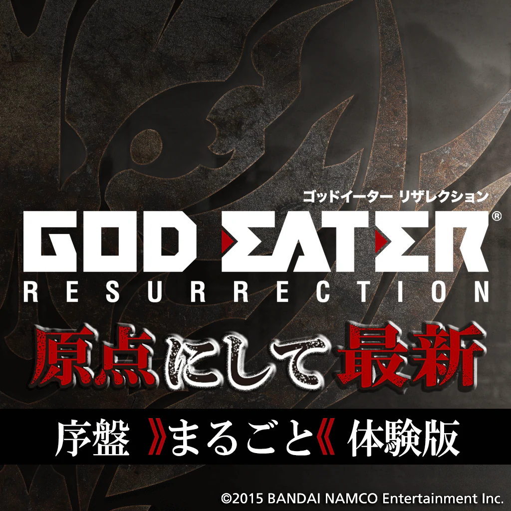 GOD EATER RESURRECTION TRIAL EDITION(PS4™) (Japanese Ver.)