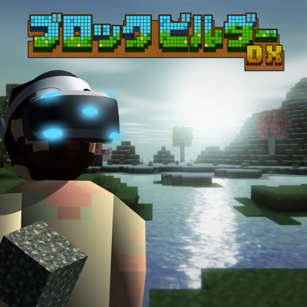 ブロック ビルダー DX