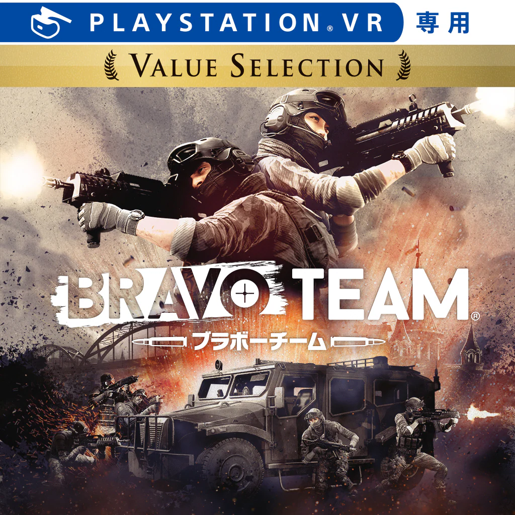 Bravo Team (ブラボーチーム) Value Selection