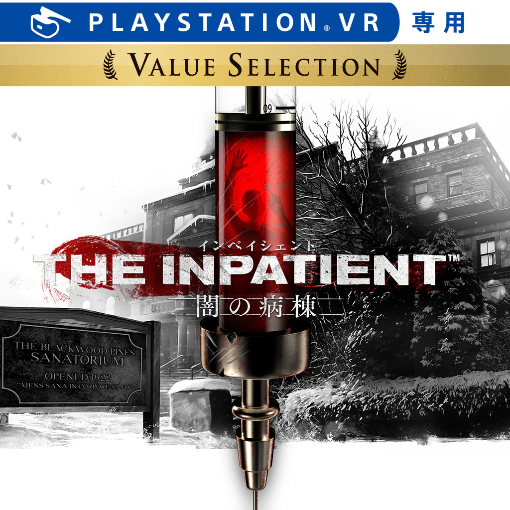The Inpatient －闇の病棟－ Value Selection