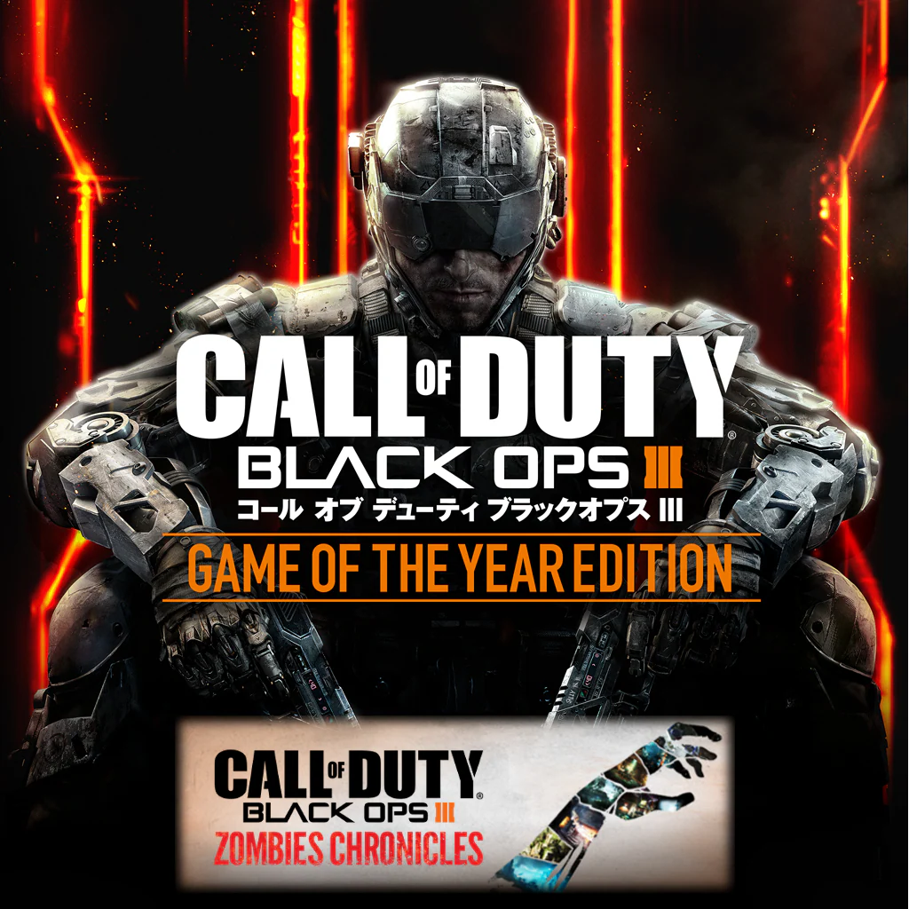 コール オブ デューティ ブラックオプス III ゲーム オブ ザ イヤー ＋ ゾンビクロニクル同梱版