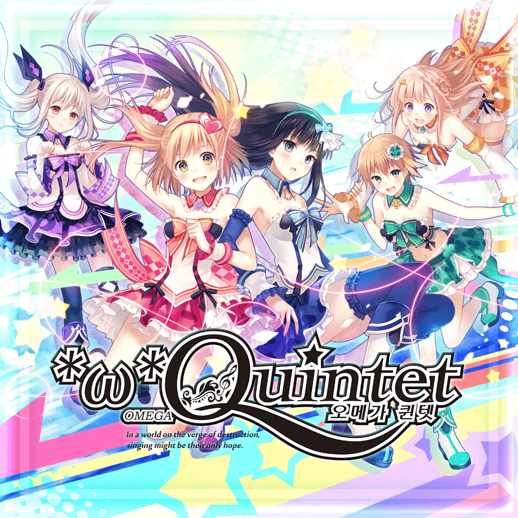 오메가 퀸텟 (한국어판)