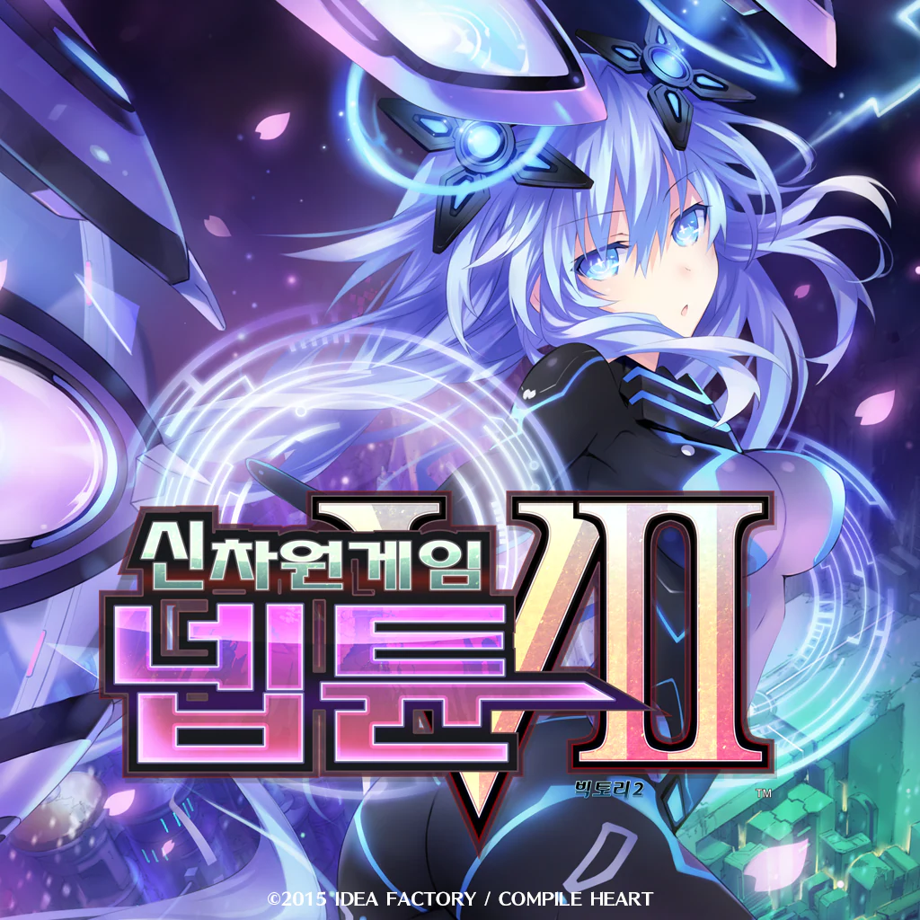 신차원게임 넵튠 VII (한국어판)