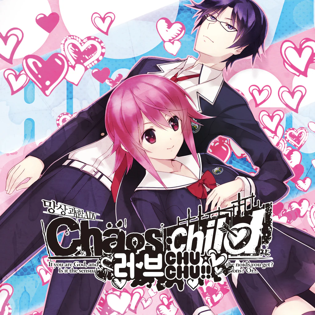 Chaos;Child 러브 CHU CHU!! (한국어판)