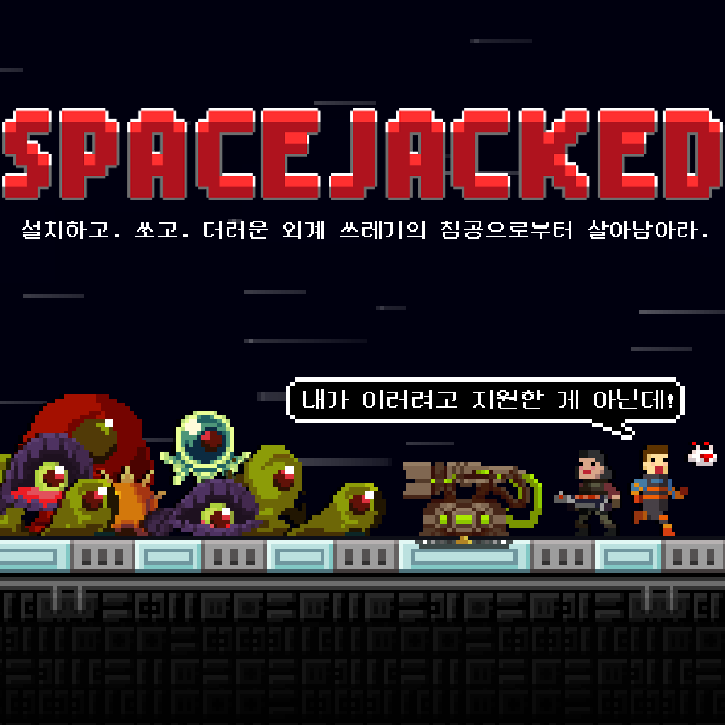 Spacejacked (한국어판)