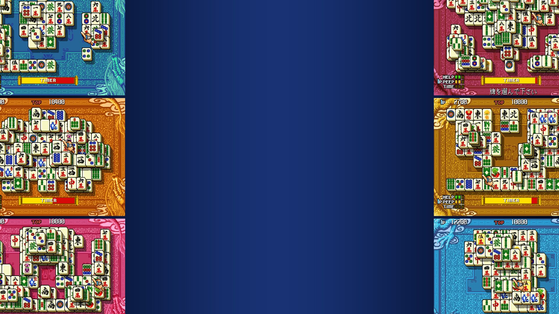 アーケードアーカイブス 上海Ⅲ