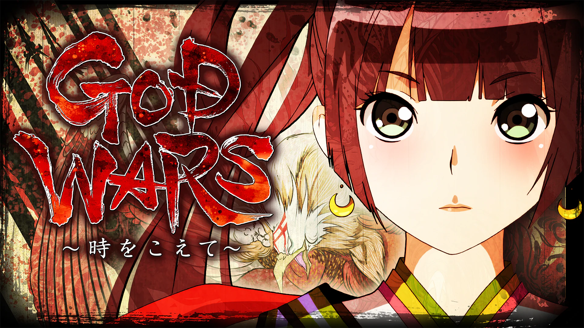GOD WARS ~時をこえて~