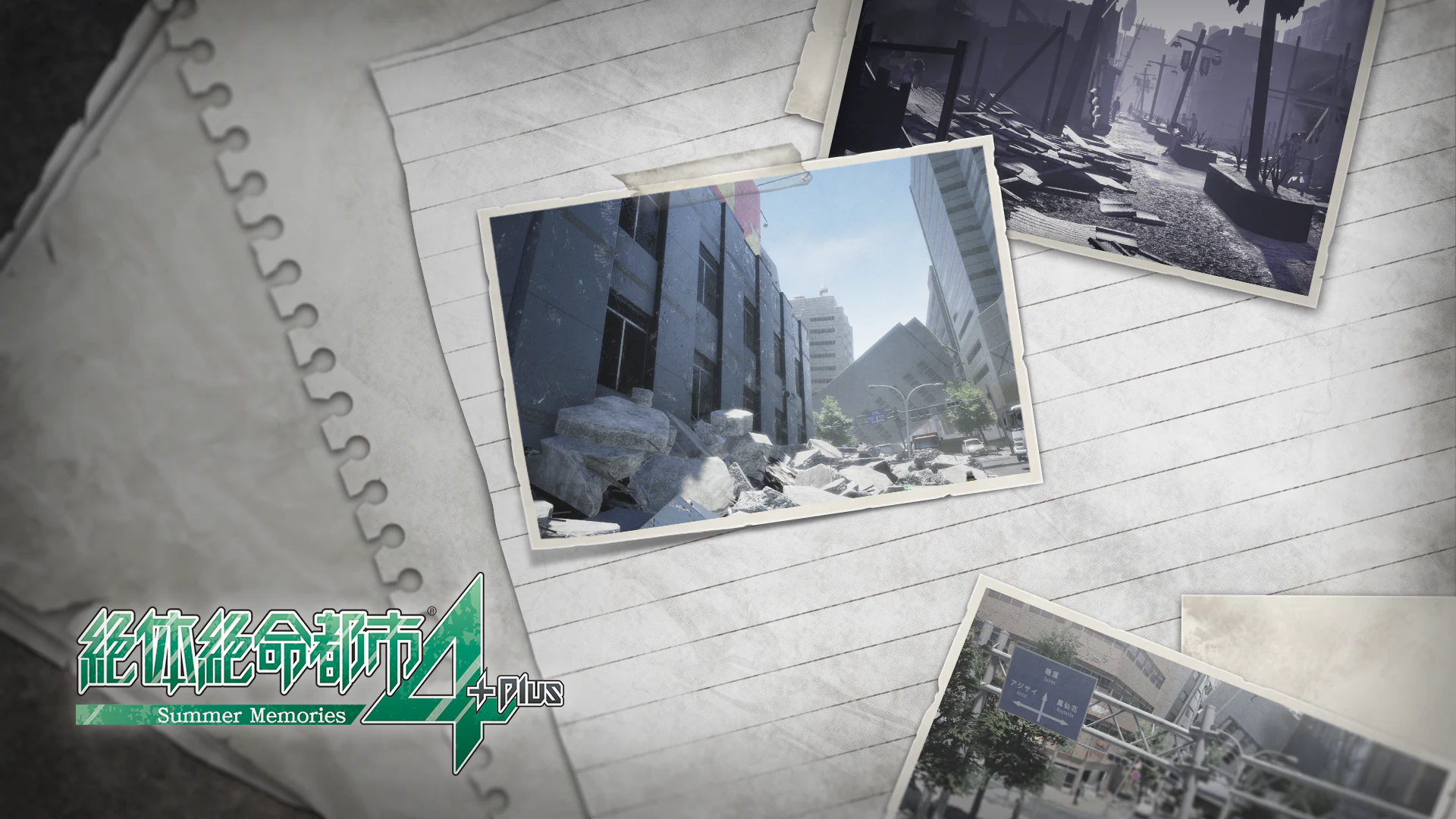 絶体絶命都市4Plus -Summer Memories-