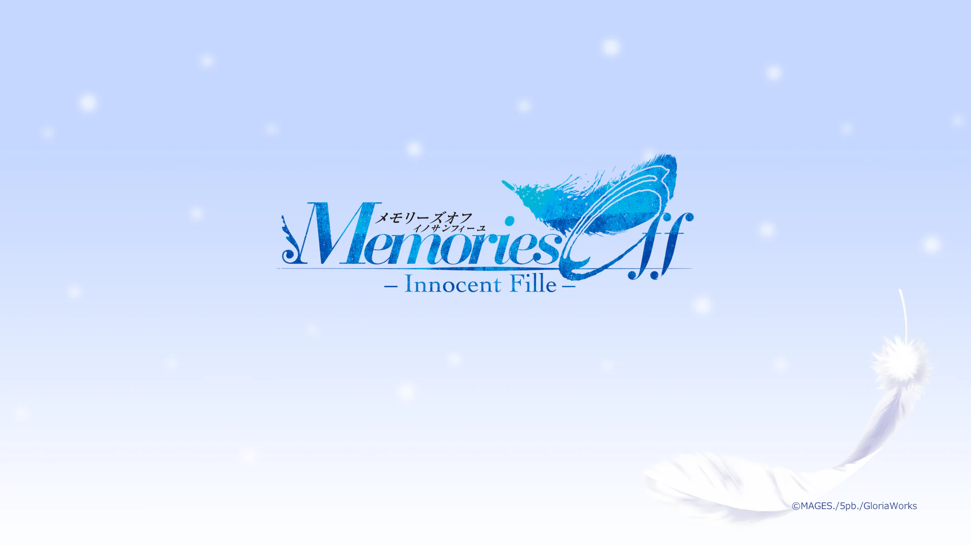 メモリーズオフ -Innocent Fille-