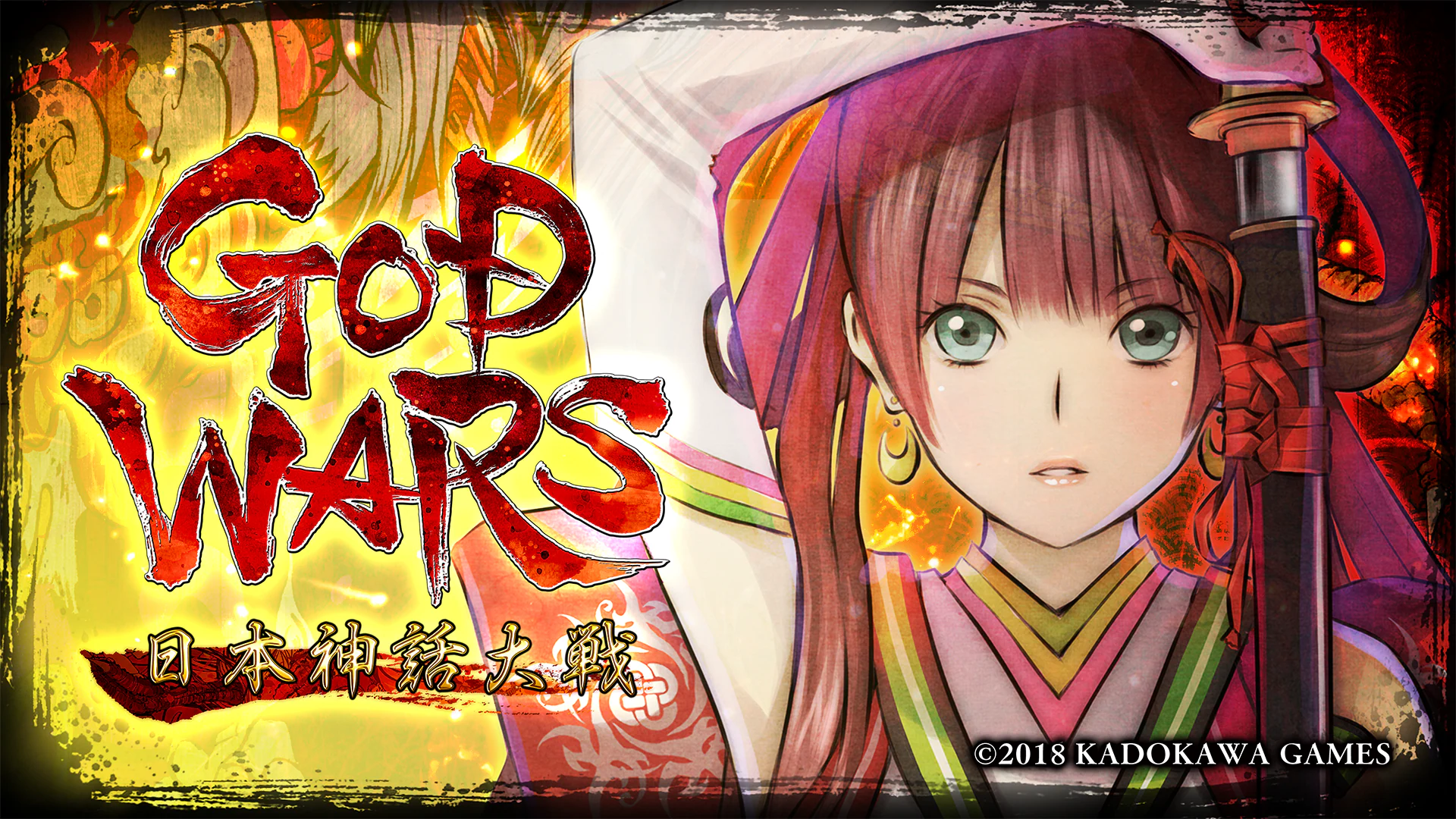 GOD WARS 日本神話大戦